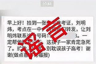 罗马诺：法兰克福租借范德贝克即将官宣，选择买断费1500万欧